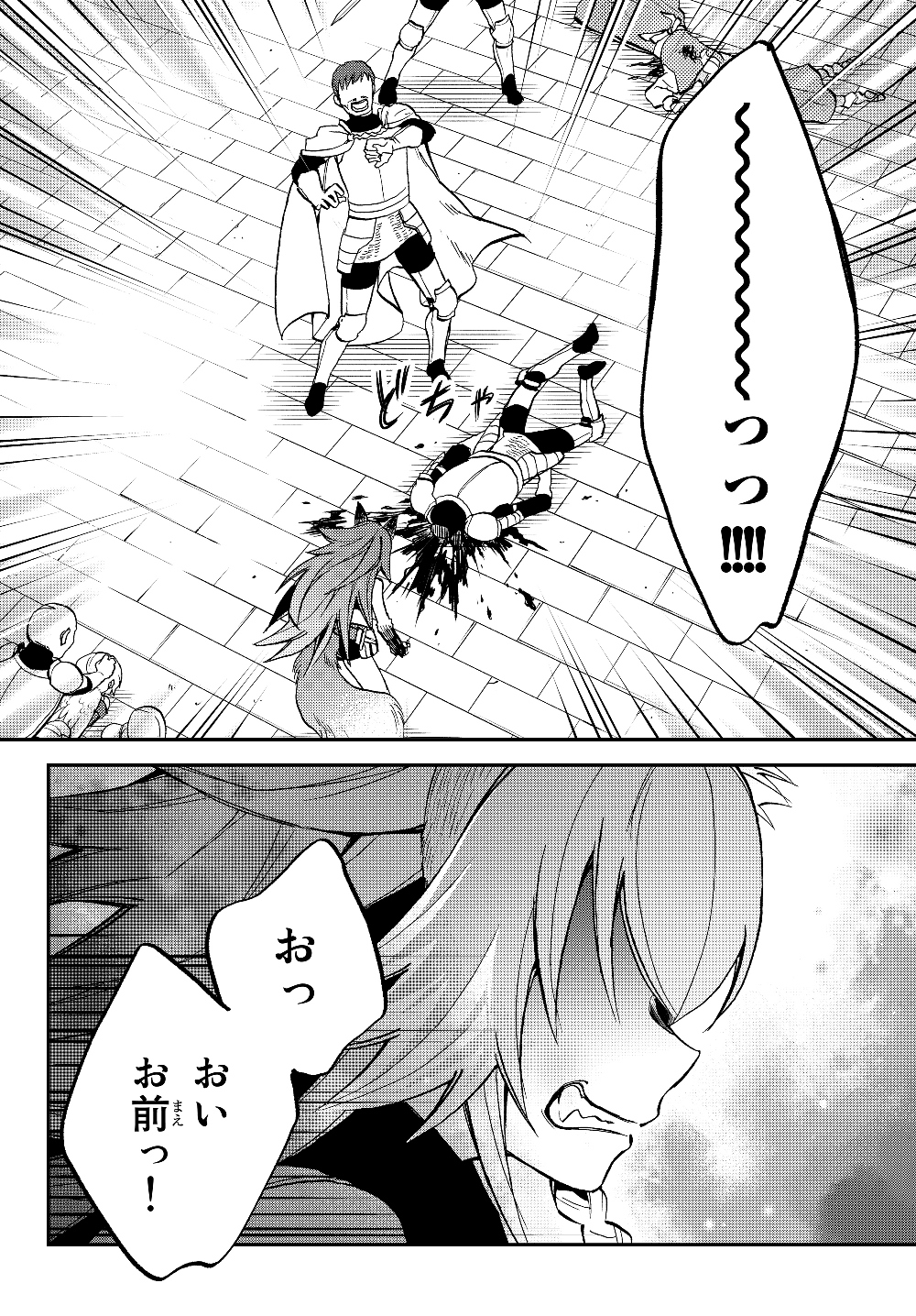 TENSEI SHITARA SLIME DATTA KEN IBUN MAKOKU KURASHI NO TRINITY - raw - Chapter 17 - https://jpdd.ccdd.to/JPDD/tenseishitaraslimedattakenibunmakokukurashinotrinity/126311/gsohbnmwxjl.jpg