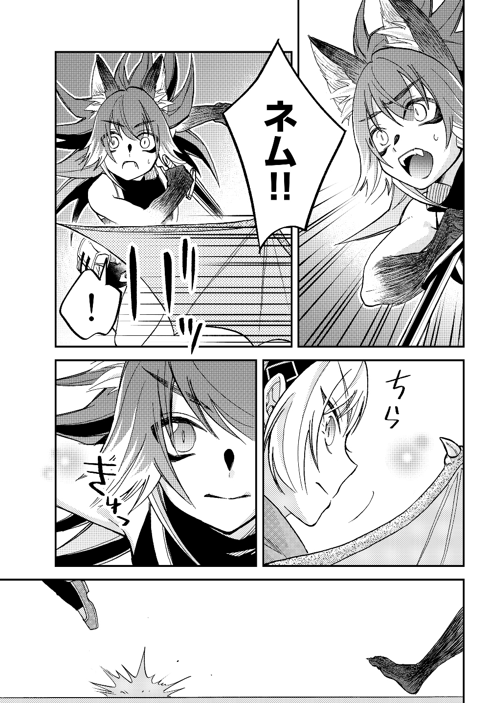 TENSEI SHITARA SLIME DATTA KEN IBUN MAKOKU KURASHI NO TRINITY - raw - Chapter 17 - https://jpdd.ccdd.to/JPDD/tenseishitaraslimedattakenibunmakokukurashinotrinity/126311/k4xkpgknud4.jpg