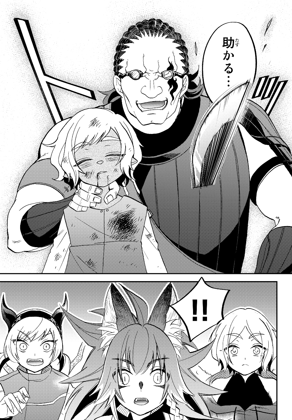 TENSEI SHITARA SLIME DATTA KEN IBUN MAKOKU KURASHI NO TRINITY - raw - Chapter 17 - https://jpdd.ccdd.to/JPDD/tenseishitaraslimedattakenibunmakokukurashinotrinity/126311/kkj41oev4ka.jpg