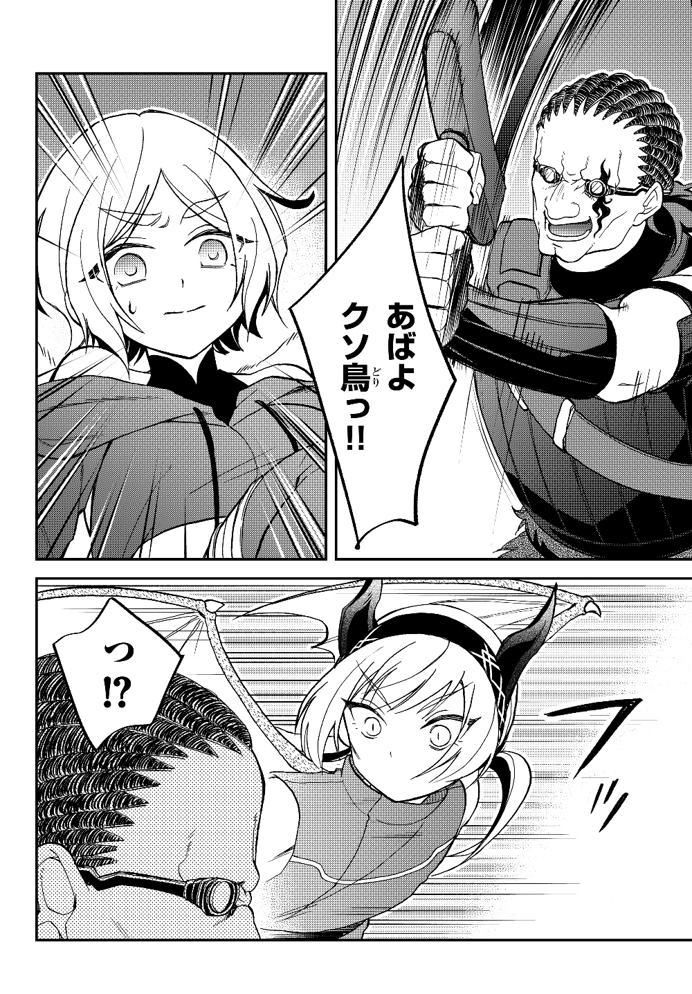 TENSEI SHITARA SLIME DATTA KEN IBUN MAKOKU KURASHI NO TRINITY - raw - Chapter 17 - https://jpdd.ccdd.to/JPDD/tenseishitaraslimedattakenibunmakokukurashinotrinity/126311/ktf4cuimt42.jpg