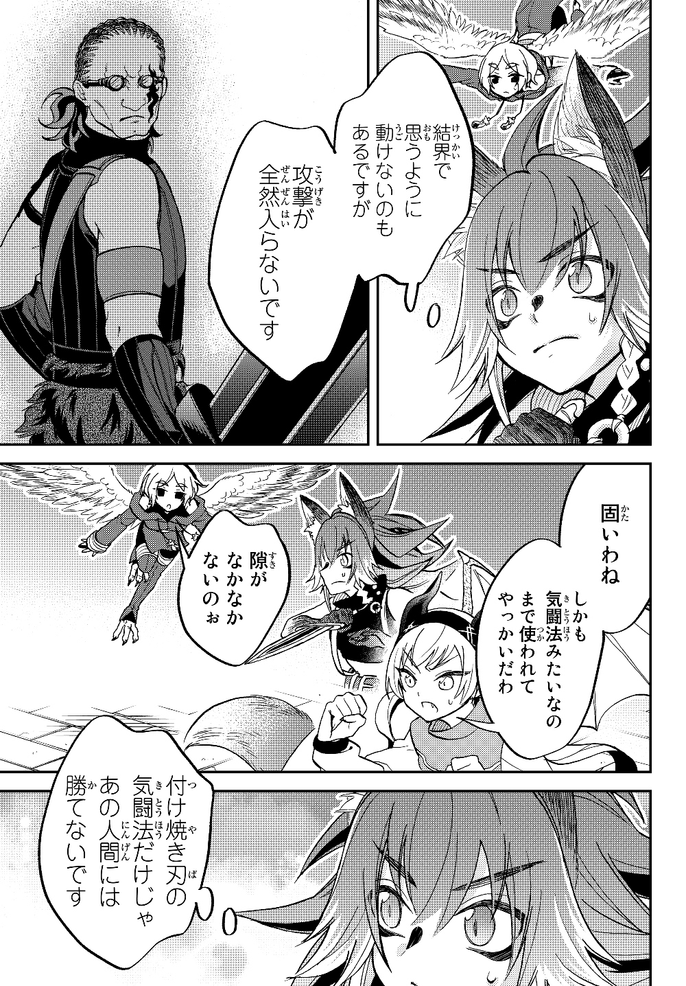 TENSEI SHITARA SLIME DATTA KEN IBUN MAKOKU KURASHI NO TRINITY - raw - Chapter 17 - https://jpdd.ccdd.to/JPDD/tenseishitaraslimedattakenibunmakokukurashinotrinity/126311/lml1hx2fx4o.jpg