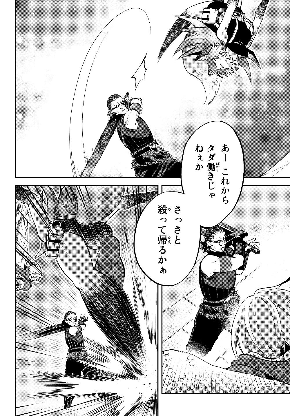 TENSEI SHITARA SLIME DATTA KEN IBUN MAKOKU KURASHI NO TRINITY - raw - Chapter 17 - https://jpdd.ccdd.to/JPDD/tenseishitaraslimedattakenibunmakokukurashinotrinity/126311/qhxfmlogcgw.jpg