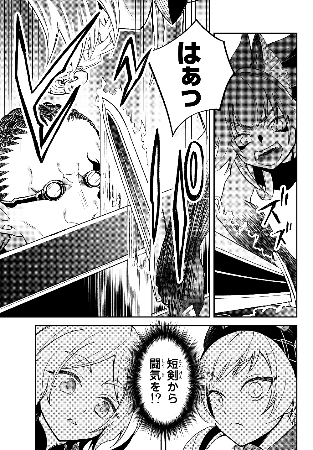 TENSEI SHITARA SLIME DATTA KEN IBUN MAKOKU KURASHI NO TRINITY - raw - Chapter 17 - https://jpdd.ccdd.to/JPDD/tenseishitaraslimedattakenibunmakokukurashinotrinity/126311/qj3ibo3rx11.jpg