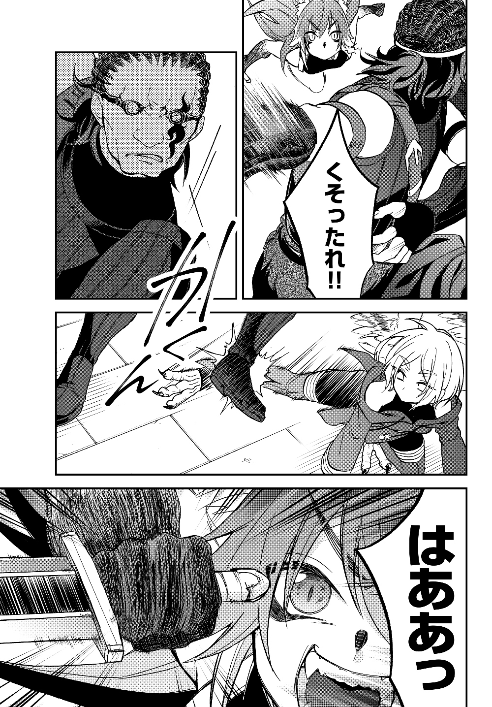TENSEI SHITARA SLIME DATTA KEN IBUN MAKOKU KURASHI NO TRINITY - raw - Chapter 17 - https://jpdd.ccdd.to/JPDD/tenseishitaraslimedattakenibunmakokukurashinotrinity/126311/ql5l4fsb0b5.jpg