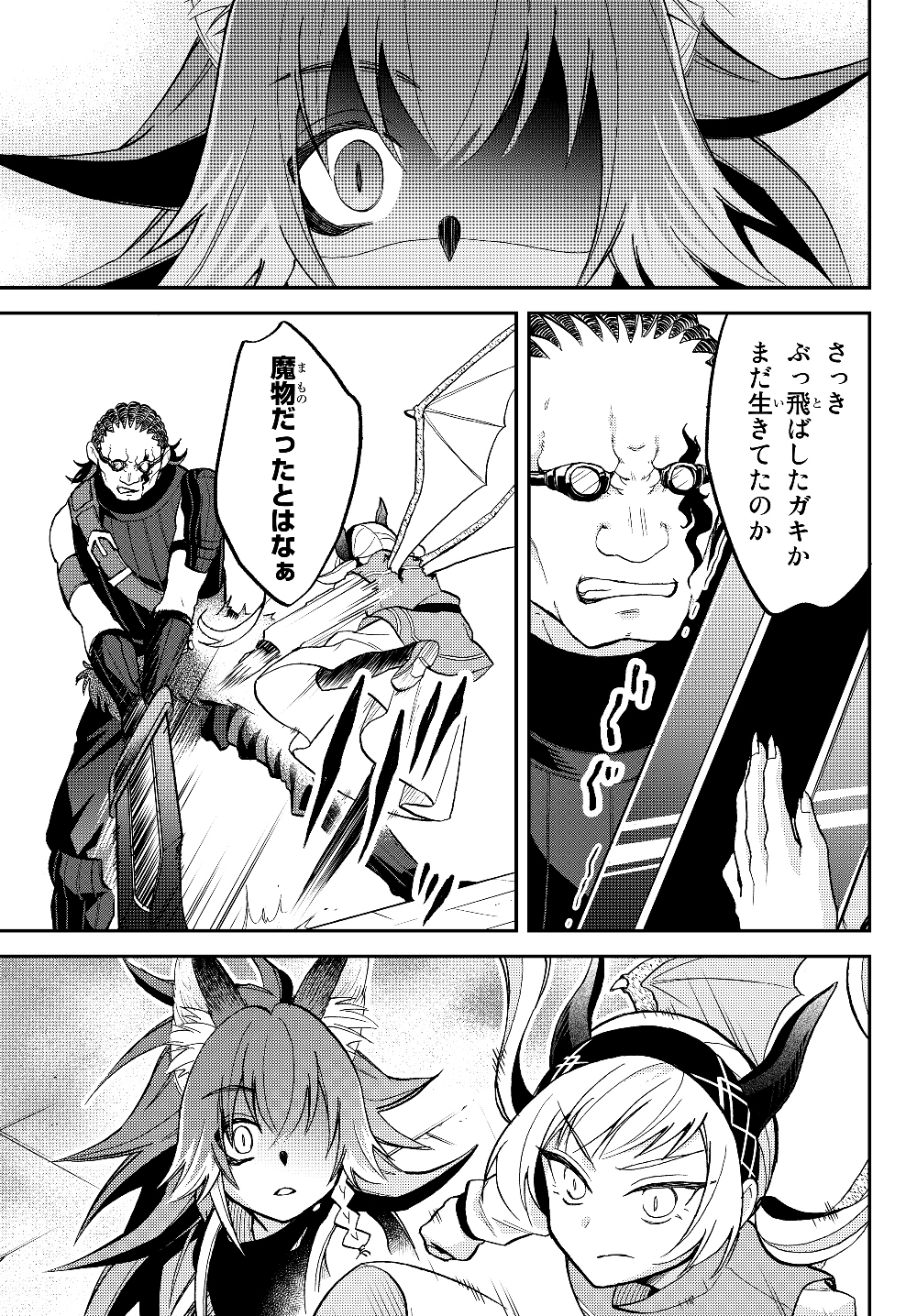 TENSEI SHITARA SLIME DATTA KEN IBUN MAKOKU KURASHI NO TRINITY - raw - Chapter 17 - https://jpdd.ccdd.to/JPDD/tenseishitaraslimedattakenibunmakokukurashinotrinity/126311/rsydio3dupc.jpg