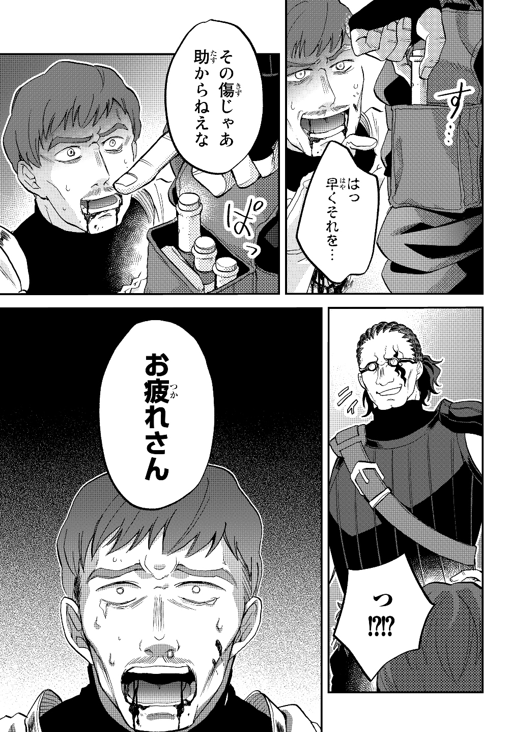 TENSEI SHITARA SLIME DATTA KEN IBUN MAKOKU KURASHI NO TRINITY - raw - Chapter 17 - https://jpdd.ccdd.to/JPDD/tenseishitaraslimedattakenibunmakokukurashinotrinity/126311/ruvmacow3tg.jpg