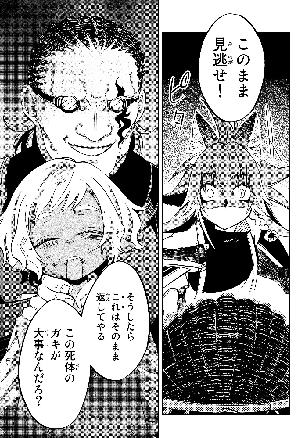 TENSEI SHITARA SLIME DATTA KEN IBUN MAKOKU KURASHI NO TRINITY - raw - Chapter 17 - https://jpdd.ccdd.to/JPDD/tenseishitaraslimedattakenibunmakokukurashinotrinity/126311/srbrdjcl4i4.jpg