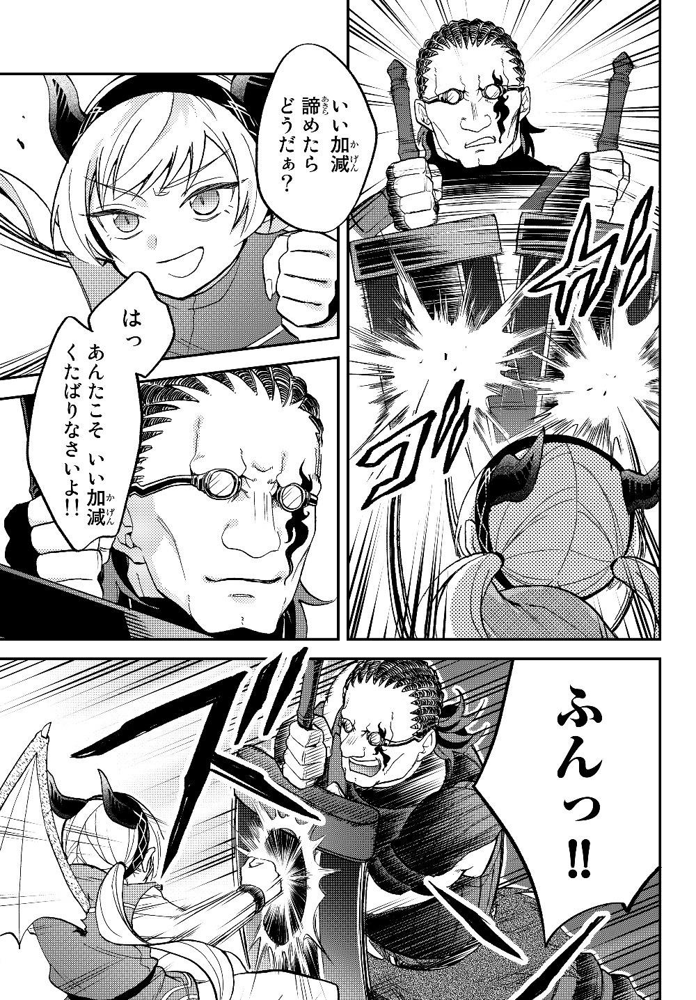 TENSEI SHITARA SLIME DATTA KEN IBUN MAKOKU KURASHI NO TRINITY - raw - Chapter 17 - https://jpdd.ccdd.to/JPDD/tenseishitaraslimedattakenibunmakokukurashinotrinity/126311/t0eogn0teig.jpg