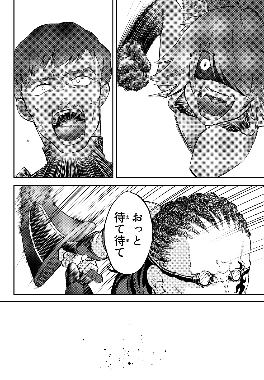 TENSEI SHITARA SLIME DATTA KEN IBUN MAKOKU KURASHI NO TRINITY - raw - Chapter 17 - https://jpdd.ccdd.to/JPDD/tenseishitaraslimedattakenibunmakokukurashinotrinity/126311/uokrblhqe5f.jpg