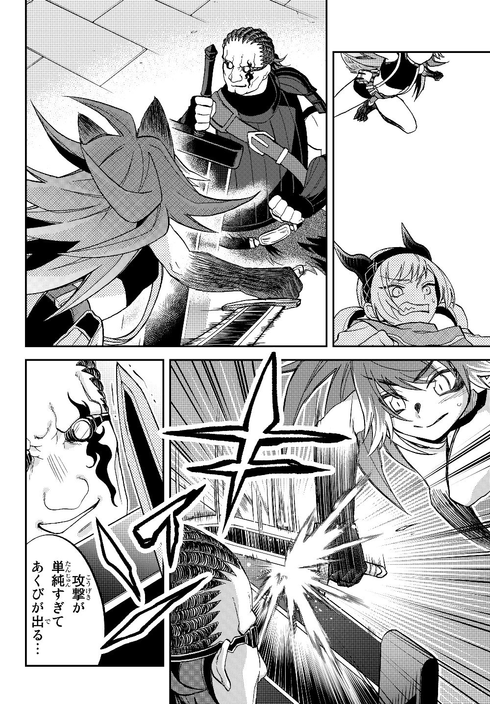 TENSEI SHITARA SLIME DATTA KEN IBUN MAKOKU KURASHI NO TRINITY - raw - Chapter 17 - https://jpdd.ccdd.to/JPDD/tenseishitaraslimedattakenibunmakokukurashinotrinity/126311/uwcwlzew3l2.jpg