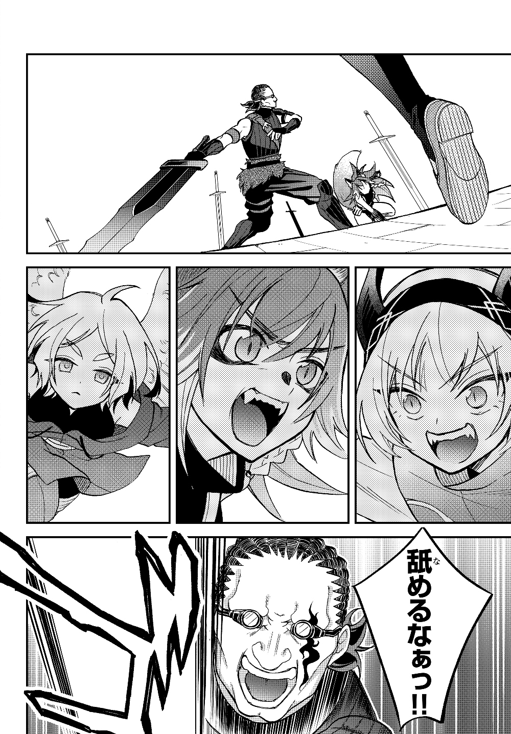 TENSEI SHITARA SLIME DATTA KEN IBUN MAKOKU KURASHI NO TRINITY - raw - Chapter 17 - https://jpdd.ccdd.to/JPDD/tenseishitaraslimedattakenibunmakokukurashinotrinity/126311/vli1hm4ktly.jpg