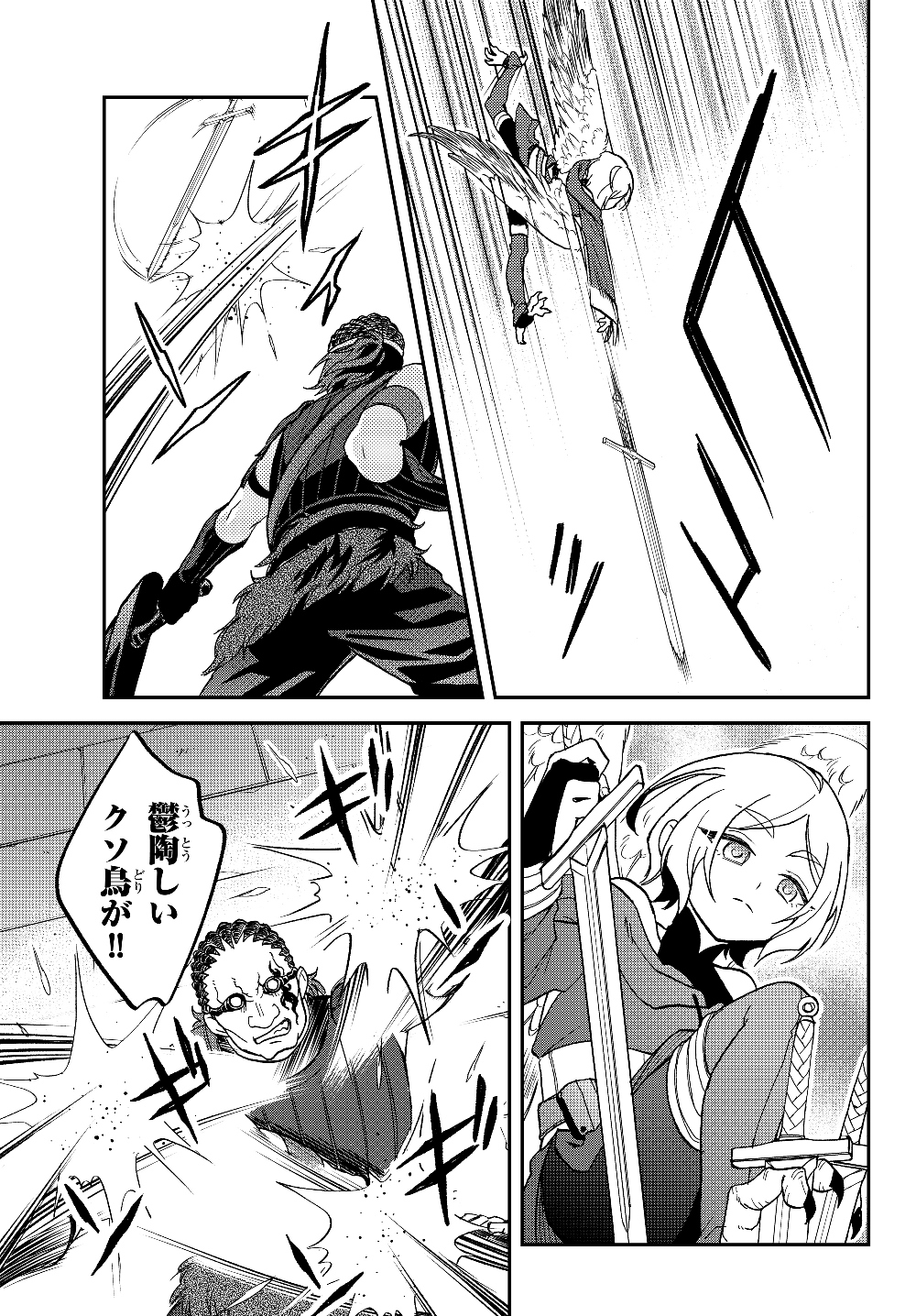 TENSEI SHITARA SLIME DATTA KEN IBUN MAKOKU KURASHI NO TRINITY - raw - Chapter 17 - https://jpdd.ccdd.to/JPDD/tenseishitaraslimedattakenibunmakokukurashinotrinity/126311/w4pktkayiib.jpg