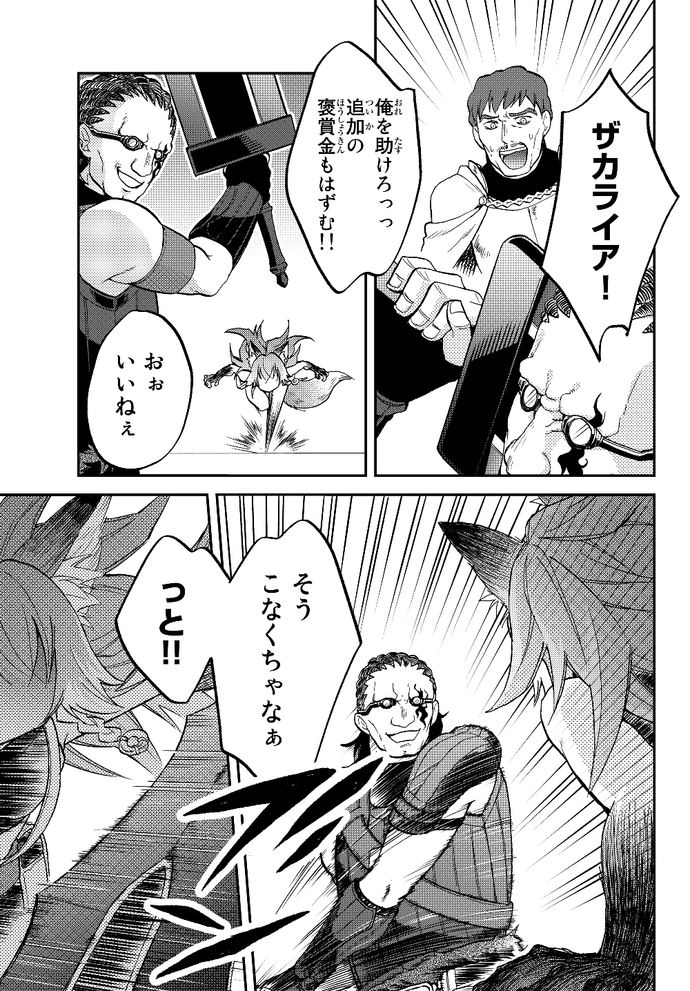 TENSEI SHITARA SLIME DATTA KEN IBUN MAKOKU KURASHI NO TRINITY - raw - Chapter 17 - https://jpdd.ccdd.to/JPDD/tenseishitaraslimedattakenibunmakokukurashinotrinity/126311/z5ox5jats41.jpg
