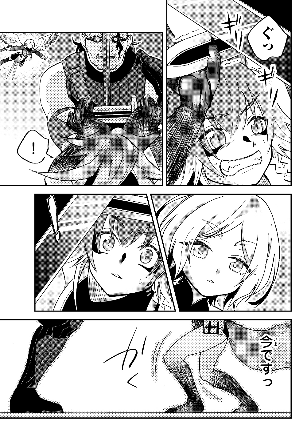 TENSEI SHITARA SLIME DATTA KEN IBUN MAKOKU KURASHI NO TRINITY - raw - Chapter 17 - https://jpdd.ccdd.to/JPDD/tenseishitaraslimedattakenibunmakokukurashinotrinity/126311/zej3d1np031.jpg