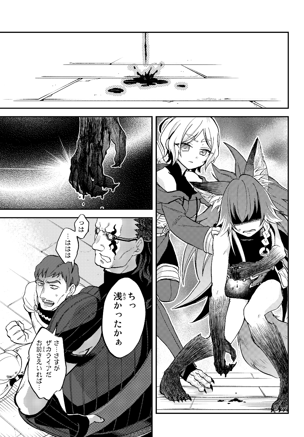 TENSEI SHITARA SLIME DATTA KEN IBUN MAKOKU KURASHI NO TRINITY - raw - Chapter 17 - https://jpdd.ccdd.to/JPDD/tenseishitaraslimedattakenibunmakokukurashinotrinity/126311/zeraadpas5w.jpg