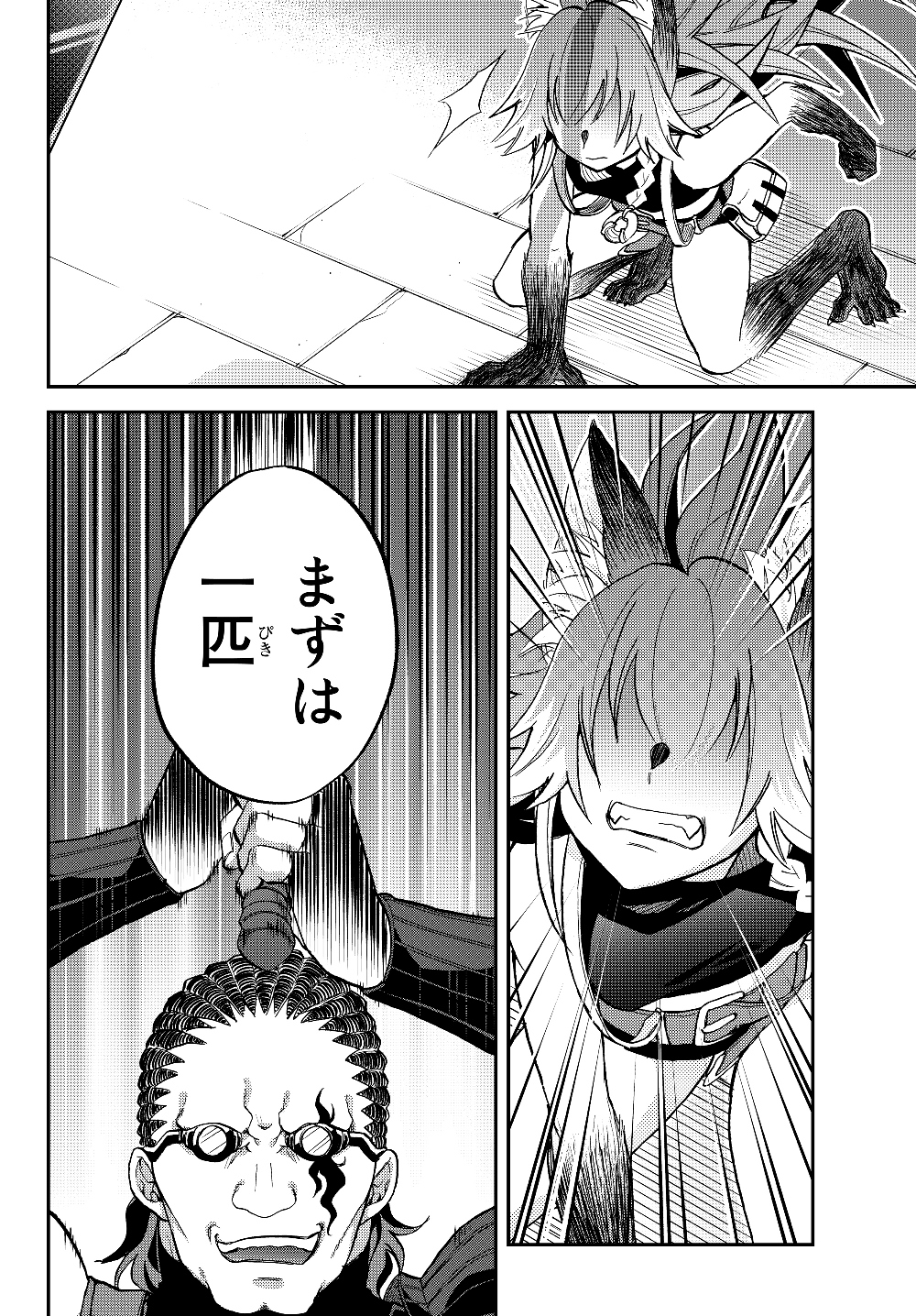 TENSEI SHITARA SLIME DATTA KEN IBUN MAKOKU KURASHI NO TRINITY - raw - Chapter 17 - https://jpdd.ccdd.to/JPDD/tenseishitaraslimedattakenibunmakokukurashinotrinity/126311/zh5naddinn3.jpg