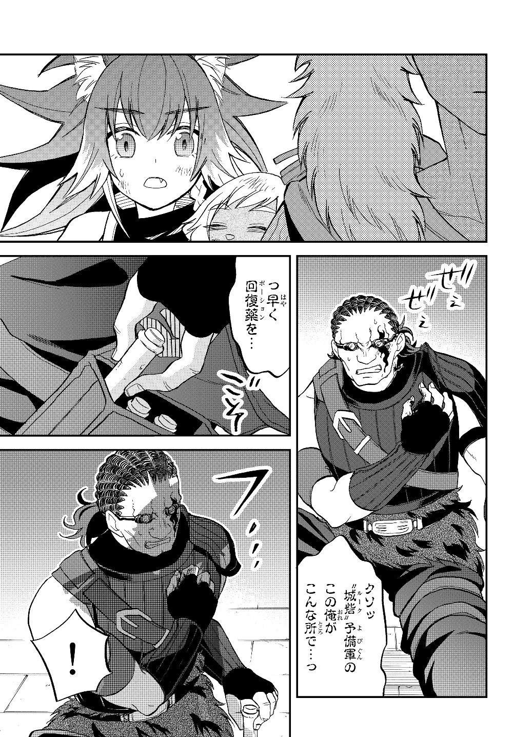 TENSEI SHITARA SLIME DATTA KEN IBUN MAKOKU KURASHI NO TRINITY - raw - Chapter 28 - https://jpdd.ccdd.to/JPDD/tenseishitaraslimedattakenibunmakokukurashinotrinity/130271/4oatytfzxsv.jpg