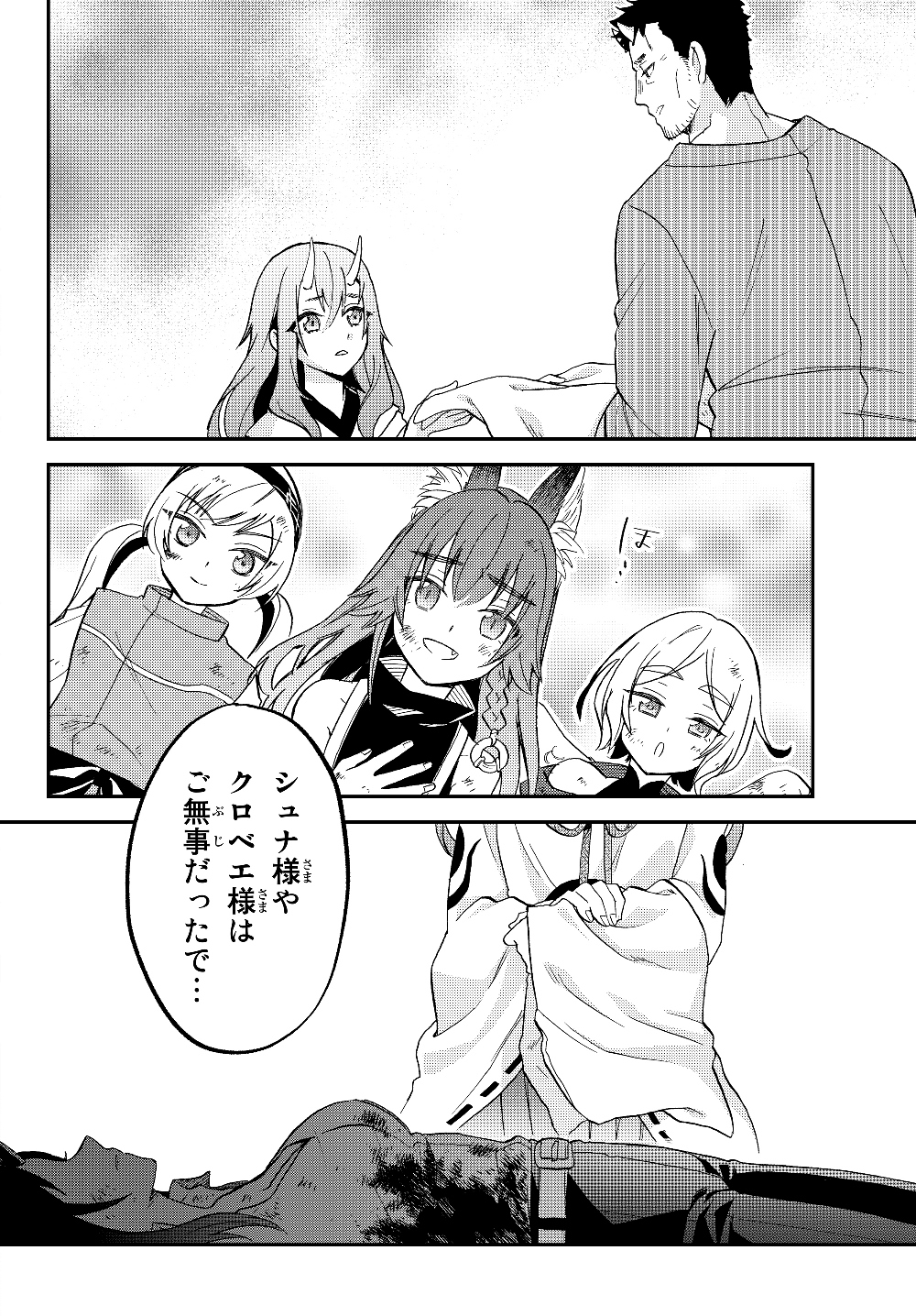 TENSEI SHITARA SLIME DATTA KEN IBUN MAKOKU KURASHI NO TRINITY - raw - Chapter 28 - https://jpdd.ccdd.to/JPDD/tenseishitaraslimedattakenibunmakokukurashinotrinity/130271/bqqqg5j2o5z.jpg