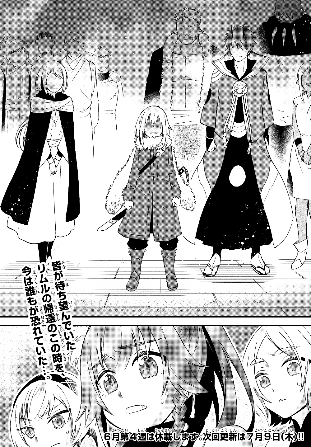 TENSEI SHITARA SLIME DATTA KEN IBUN MAKOKU KURASHI NO TRINITY - raw - Chapter 28 - https://jpdd.ccdd.to/JPDD/tenseishitaraslimedattakenibunmakokukurashinotrinity/130271/d3yetz01frt.jpg