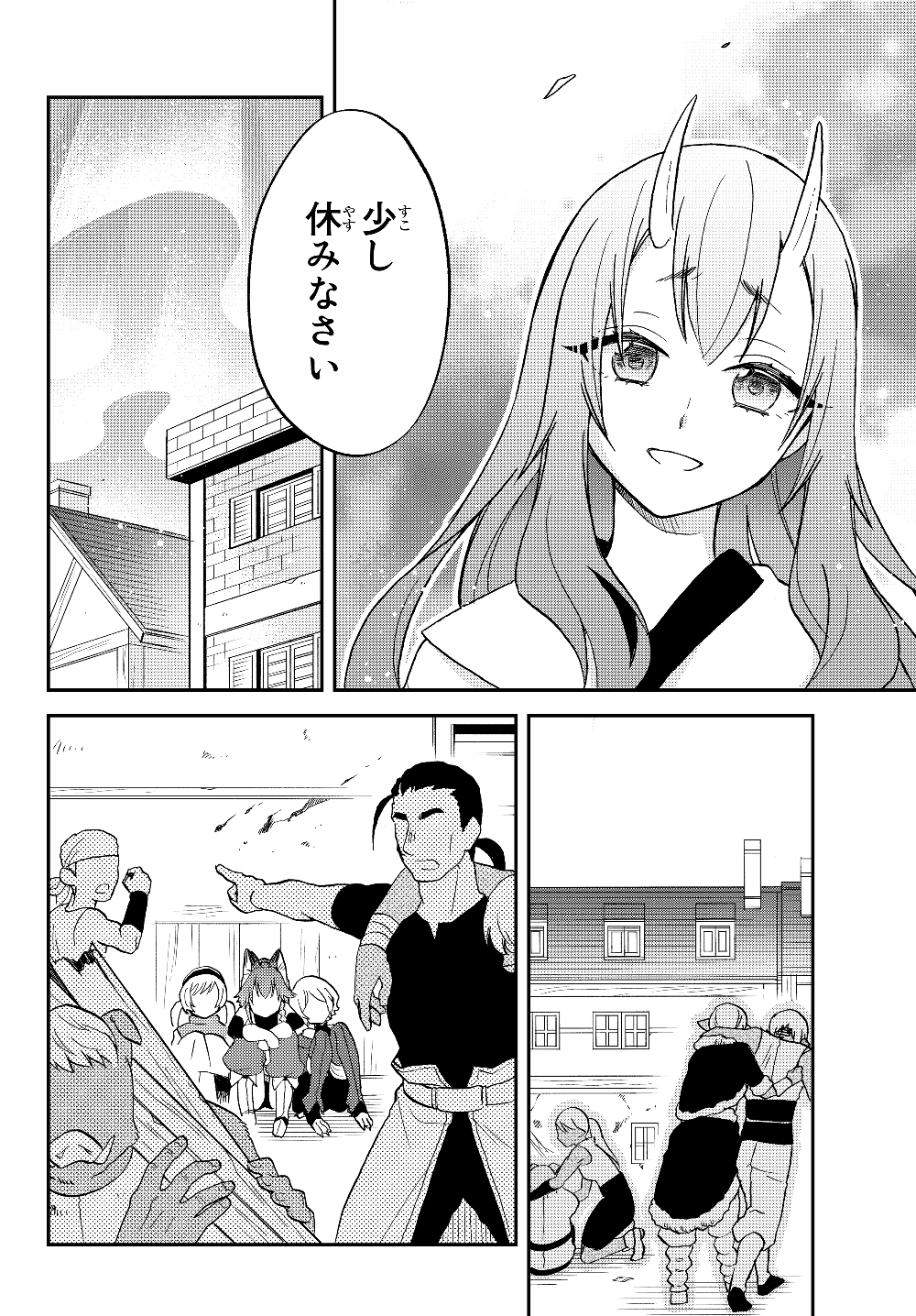 TENSEI SHITARA SLIME DATTA KEN IBUN MAKOKU KURASHI NO TRINITY - raw - Chapter 28 - https://jpdd.ccdd.to/JPDD/tenseishitaraslimedattakenibunmakokukurashinotrinity/130271/dpmxyzx44qv.jpg