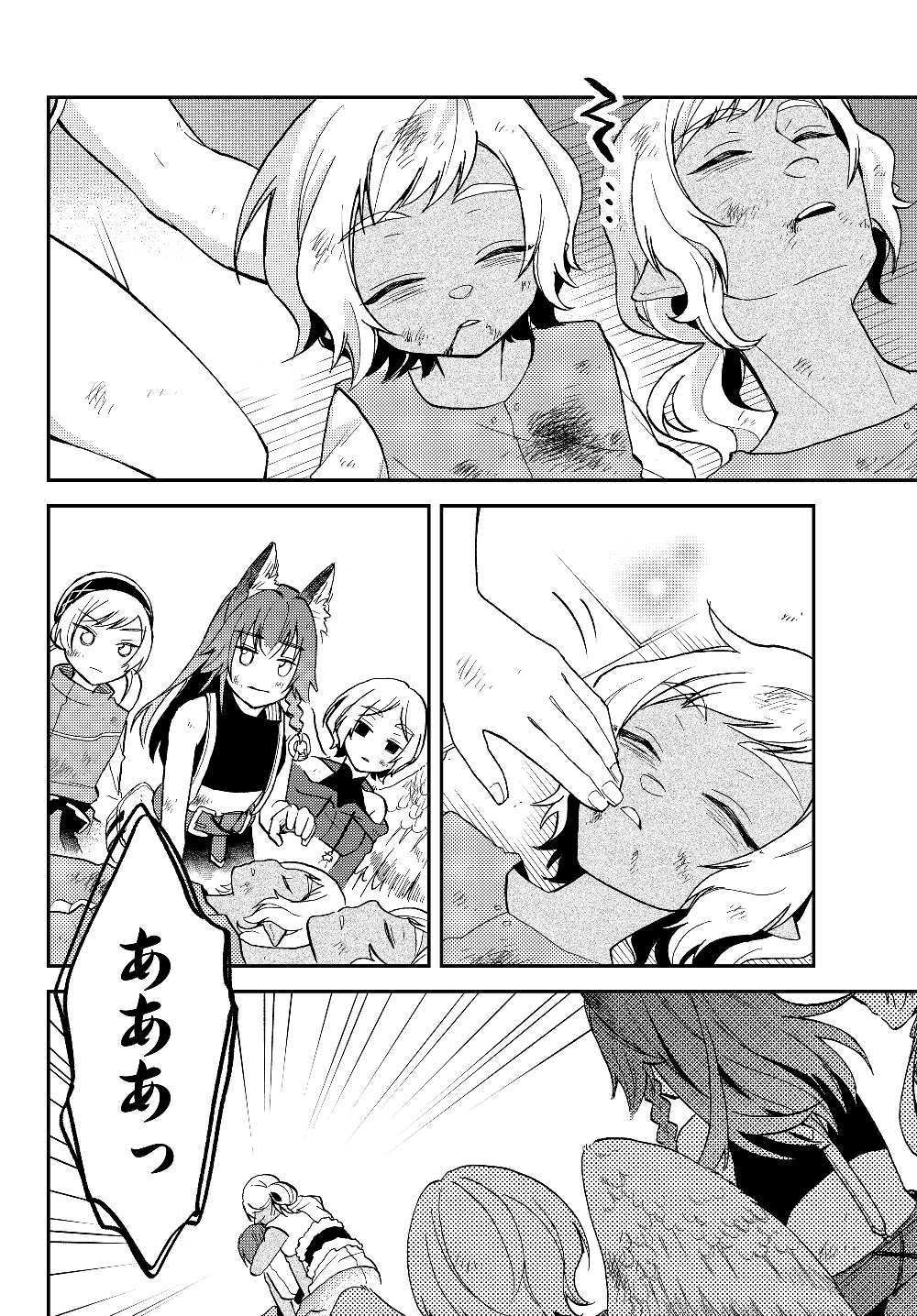 TENSEI SHITARA SLIME DATTA KEN IBUN MAKOKU KURASHI NO TRINITY - raw - Chapter 28 - https://jpdd.ccdd.to/JPDD/tenseishitaraslimedattakenibunmakokukurashinotrinity/130271/fqjvwsxc3fm.jpg