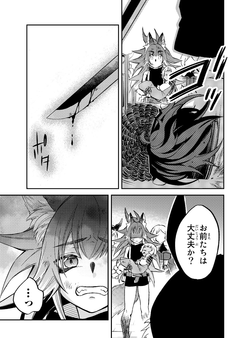 TENSEI SHITARA SLIME DATTA KEN IBUN MAKOKU KURASHI NO TRINITY - raw - Chapter 28 - https://jpdd.ccdd.to/JPDD/tenseishitaraslimedattakenibunmakokukurashinotrinity/130271/gehewuael40.jpg
