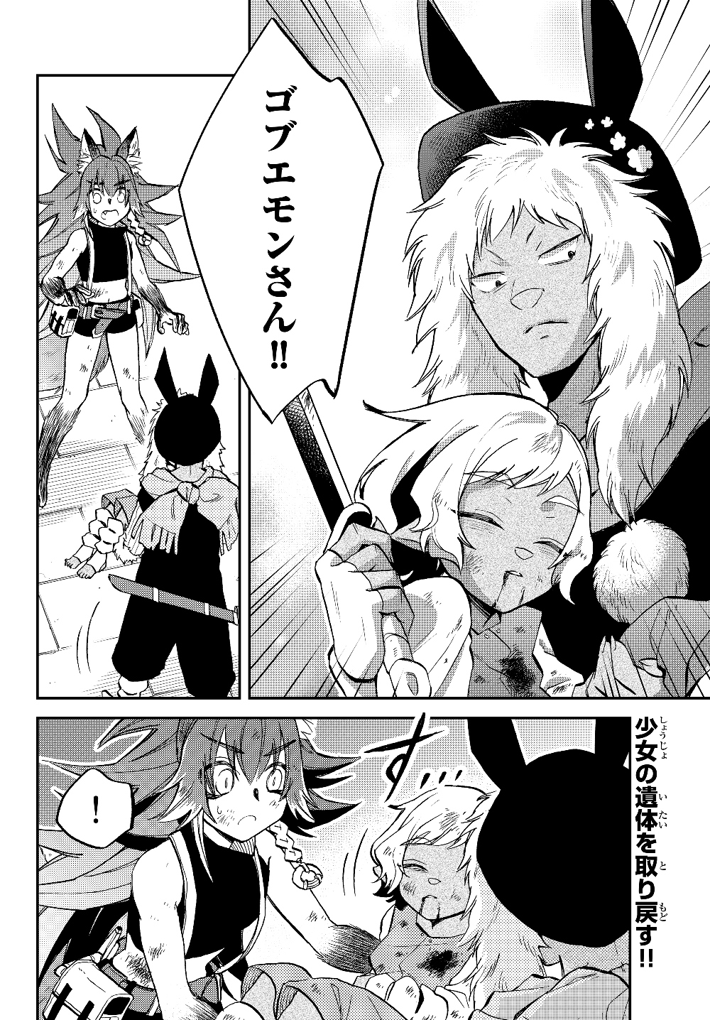 TENSEI SHITARA SLIME DATTA KEN IBUN MAKOKU KURASHI NO TRINITY - raw - Chapter 28 - https://jpdd.ccdd.to/JPDD/tenseishitaraslimedattakenibunmakokukurashinotrinity/130271/kqeb14fzf5g.jpg