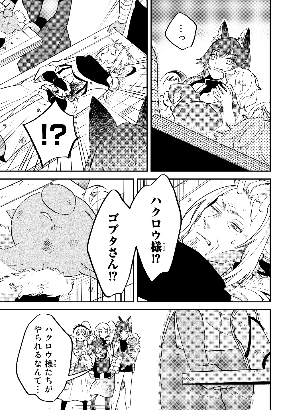TENSEI SHITARA SLIME DATTA KEN IBUN MAKOKU KURASHI NO TRINITY - raw - Chapter 28 - https://jpdd.ccdd.to/JPDD/tenseishitaraslimedattakenibunmakokukurashinotrinity/130271/li31k4dcmgp.jpg