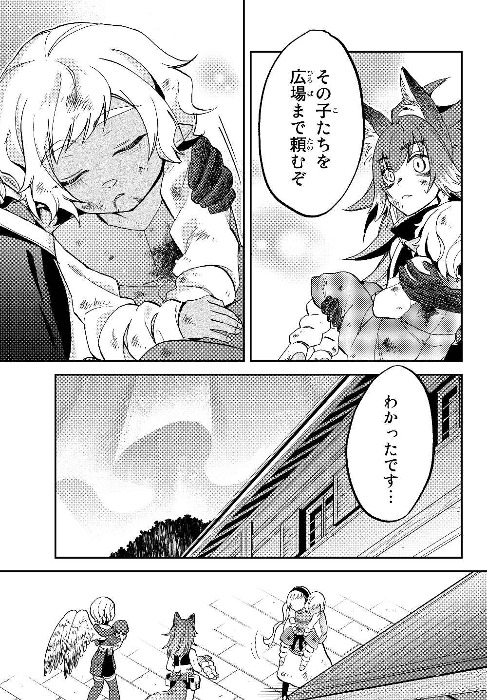 TENSEI SHITARA SLIME DATTA KEN IBUN MAKOKU KURASHI NO TRINITY - raw - Chapter 28 - https://jpdd.ccdd.to/JPDD/tenseishitaraslimedattakenibunmakokukurashinotrinity/130271/loouev0sj3a.jpg