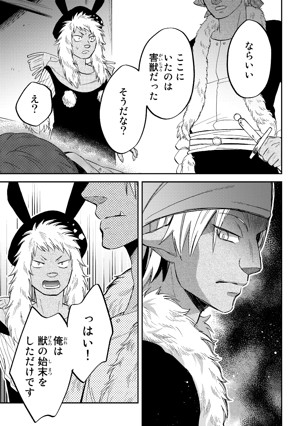 TENSEI SHITARA SLIME DATTA KEN IBUN MAKOKU KURASHI NO TRINITY - raw - Chapter 28 - https://jpdd.ccdd.to/JPDD/tenseishitaraslimedattakenibunmakokukurashinotrinity/130271/lzyi1upeqod.jpg