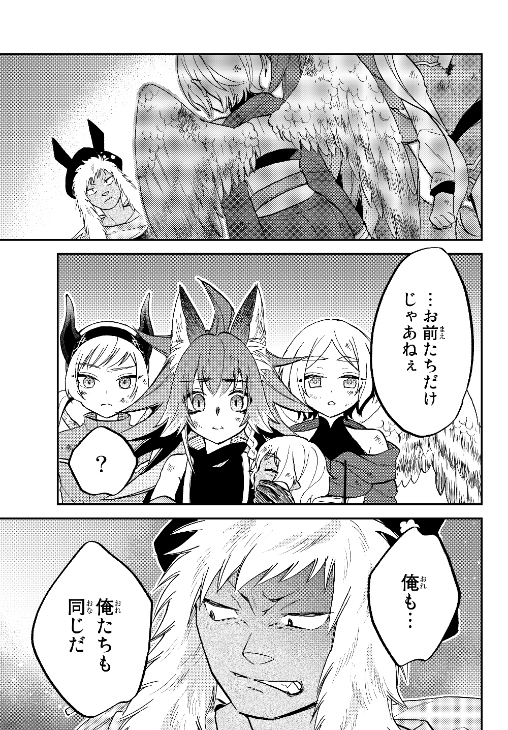 TENSEI SHITARA SLIME DATTA KEN IBUN MAKOKU KURASHI NO TRINITY - raw - Chapter 28 - https://jpdd.ccdd.to/JPDD/tenseishitaraslimedattakenibunmakokukurashinotrinity/130271/viqmrhuywdm.jpg