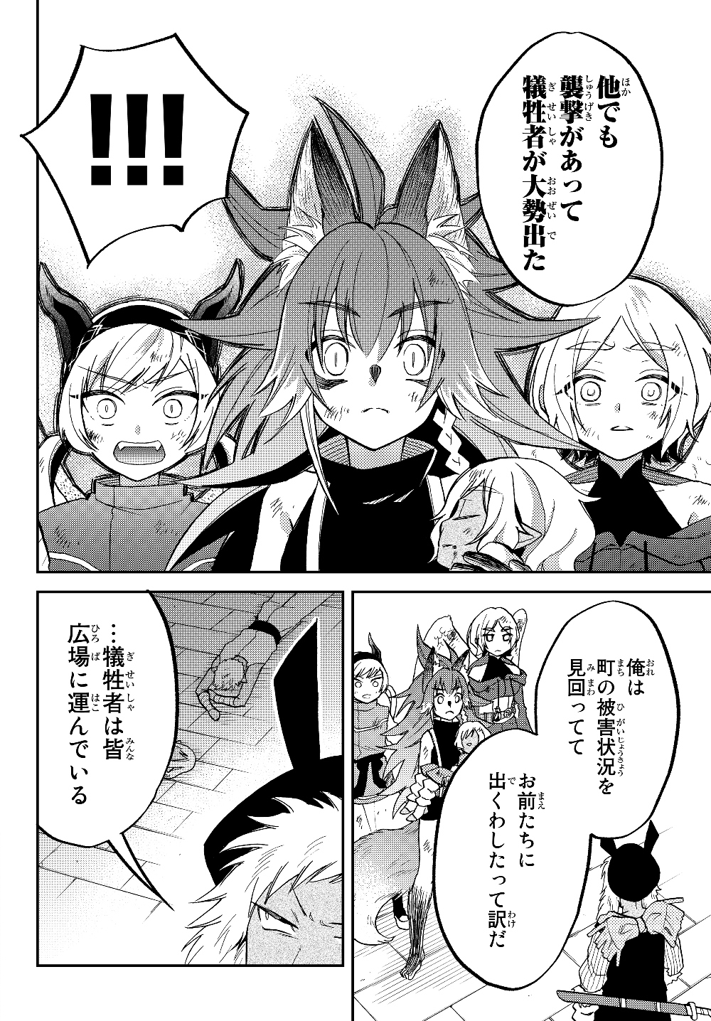 TENSEI SHITARA SLIME DATTA KEN IBUN MAKOKU KURASHI NO TRINITY - raw - Chapter 28 - https://jpdd.ccdd.to/JPDD/tenseishitaraslimedattakenibunmakokukurashinotrinity/130271/xugmtcagxl0.jpg