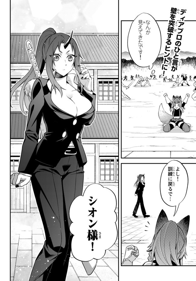 TENSEI SHITARA SLIME DATTA KEN IBUN MAKOKU KURASHI NO TRINITY - raw - Chapter 29.1 - https://jpdd.ccdd.to/JPDD/tenseishitaraslimedattakenibunmakokukurashinotrinity/161494/01wkah4f1bu.jpg