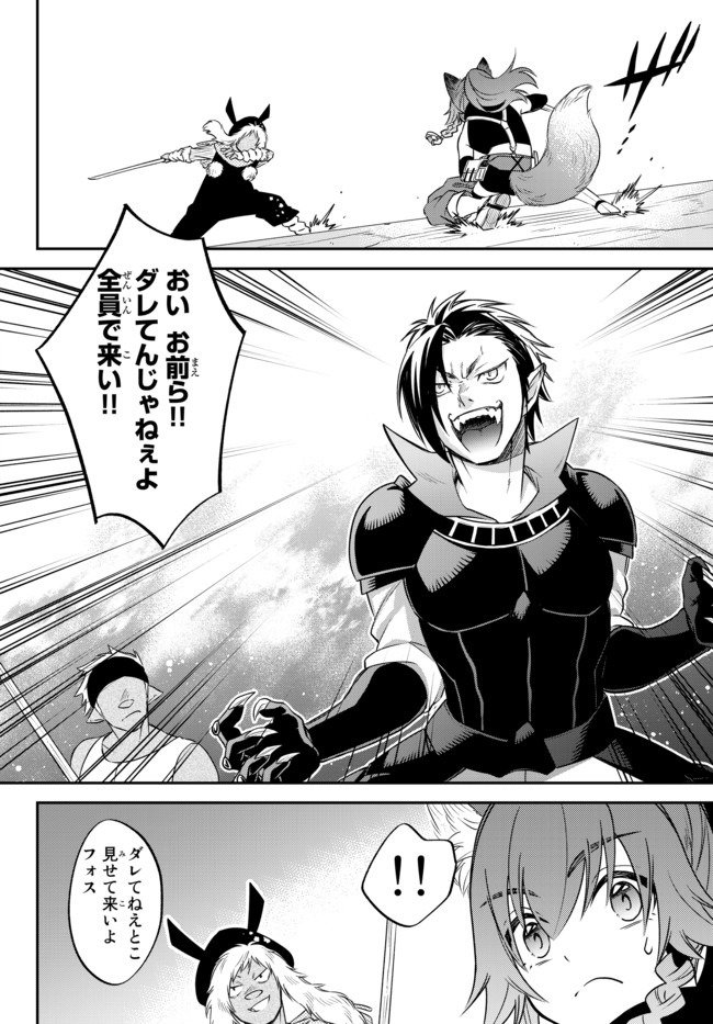 TENSEI SHITARA SLIME DATTA KEN IBUN MAKOKU KURASHI NO TRINITY - raw - Chapter 29.1 - https://jpdd.ccdd.to/JPDD/tenseishitaraslimedattakenibunmakokukurashinotrinity/161494/4vvpsci2xoe.jpg
