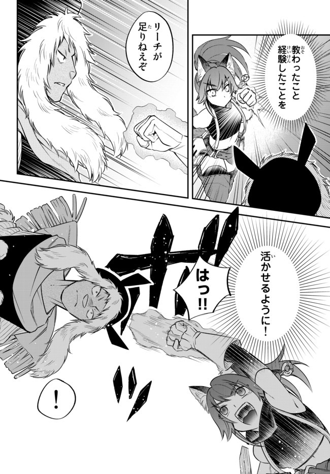 TENSEI SHITARA SLIME DATTA KEN IBUN MAKOKU KURASHI NO TRINITY - raw - Chapter 29.1 - https://jpdd.ccdd.to/JPDD/tenseishitaraslimedattakenibunmakokukurashinotrinity/161494/4y2cttjfgqa.jpg