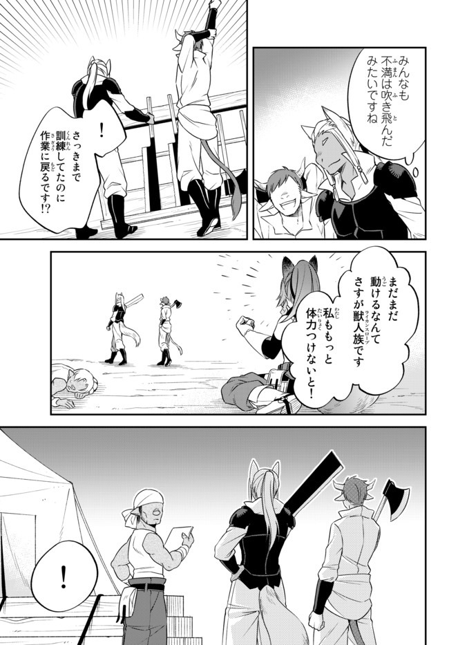 TENSEI SHITARA SLIME DATTA KEN IBUN MAKOKU KURASHI NO TRINITY - raw - Chapter 29.1 - https://jpdd.ccdd.to/JPDD/tenseishitaraslimedattakenibunmakokukurashinotrinity/161494/gk4glhlke5a.jpg