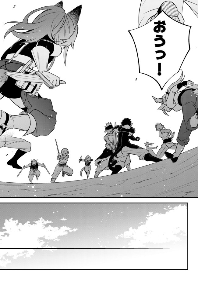 TENSEI SHITARA SLIME DATTA KEN IBUN MAKOKU KURASHI NO TRINITY - raw - Chapter 29.1 - https://jpdd.ccdd.to/JPDD/tenseishitaraslimedattakenibunmakokukurashinotrinity/161494/isccinv0xlj.jpg