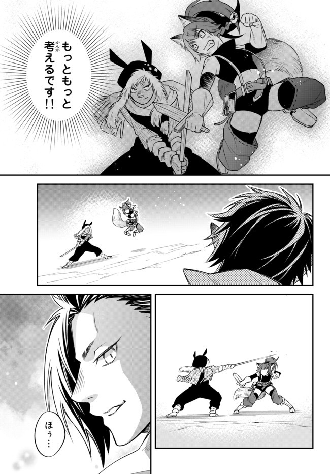 TENSEI SHITARA SLIME DATTA KEN IBUN MAKOKU KURASHI NO TRINITY - raw - Chapter 29.1 - https://jpdd.ccdd.to/JPDD/tenseishitaraslimedattakenibunmakokukurashinotrinity/161494/mknk5uxjh50.jpg