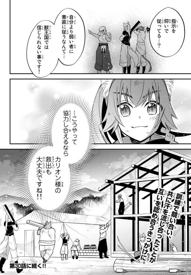 TENSEI SHITARA SLIME DATTA KEN IBUN MAKOKU KURASHI NO TRINITY - raw - Chapter 29.1 - https://jpdd.ccdd.to/JPDD/tenseishitaraslimedattakenibunmakokukurashinotrinity/161494/o4vouerznyc.jpg