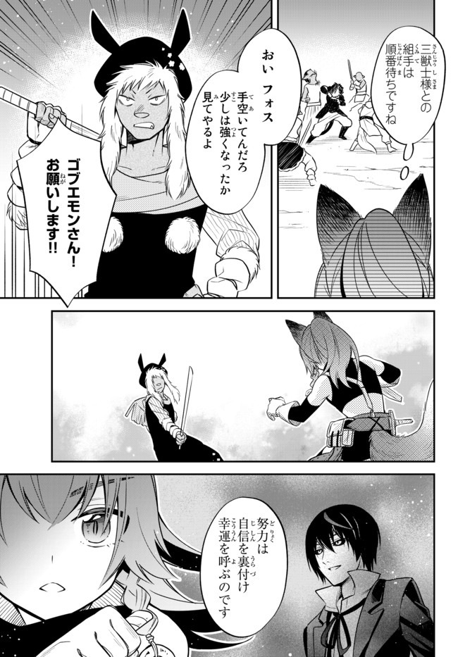 TENSEI SHITARA SLIME DATTA KEN IBUN MAKOKU KURASHI NO TRINITY - raw - Chapter 29.1 - https://jpdd.ccdd.to/JPDD/tenseishitaraslimedattakenibunmakokukurashinotrinity/161494/pqhcg0glq4l.jpg