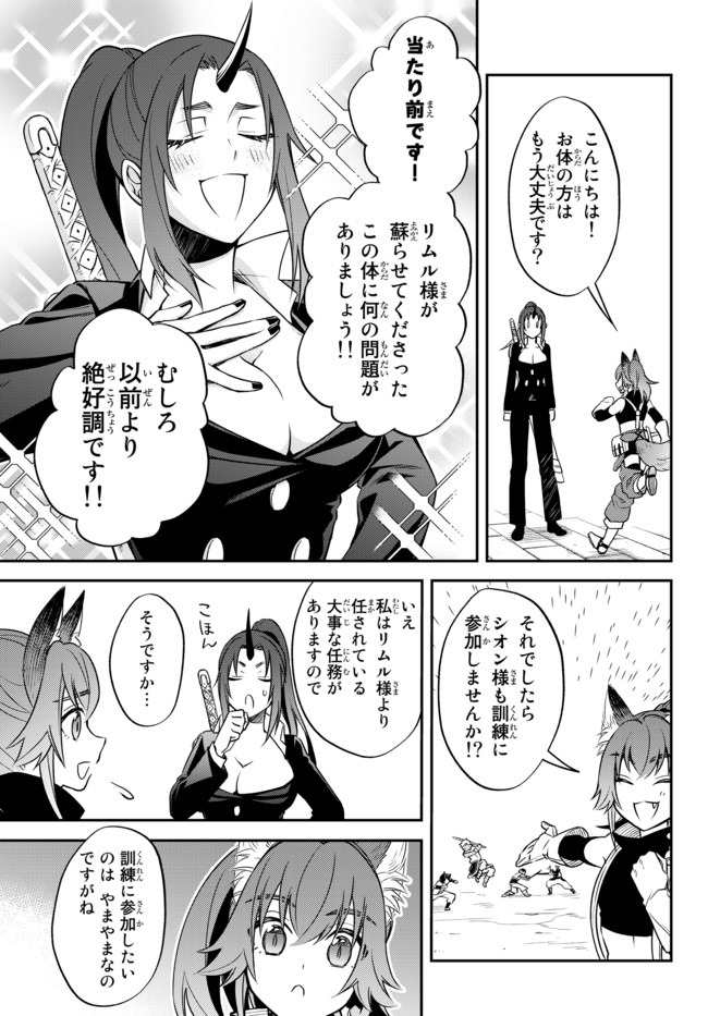 TENSEI SHITARA SLIME DATTA KEN IBUN MAKOKU KURASHI NO TRINITY - raw - Chapter 29.1 - https://jpdd.ccdd.to/JPDD/tenseishitaraslimedattakenibunmakokukurashinotrinity/161494/yihpllyo0vn.jpg