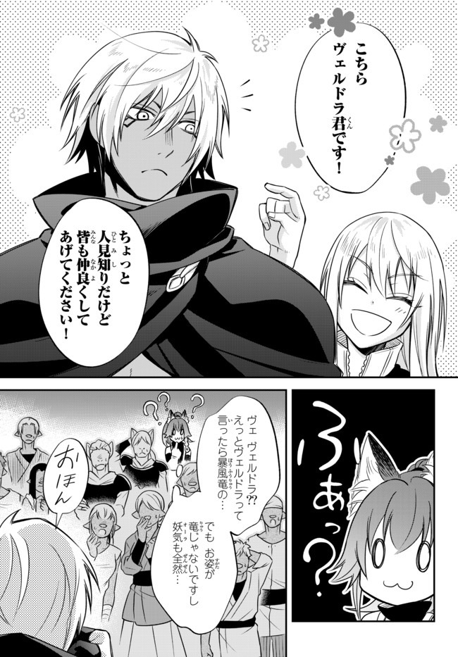 TENSEI SHITARA SLIME DATTA KEN IBUN MAKOKU KURASHI NO TRINITY - raw - Chapter 30.2 - https://jpdd.ccdd.to/JPDD/tenseishitaraslimedattakenibunmakokukurashinotrinity/162683/2twhry32rwn.jpg