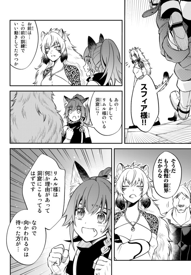 TENSEI SHITARA SLIME DATTA KEN IBUN MAKOKU KURASHI NO TRINITY - raw - Chapter 30.2 - https://jpdd.ccdd.to/JPDD/tenseishitaraslimedattakenibunmakokukurashinotrinity/162683/3x250y1dzen.jpg