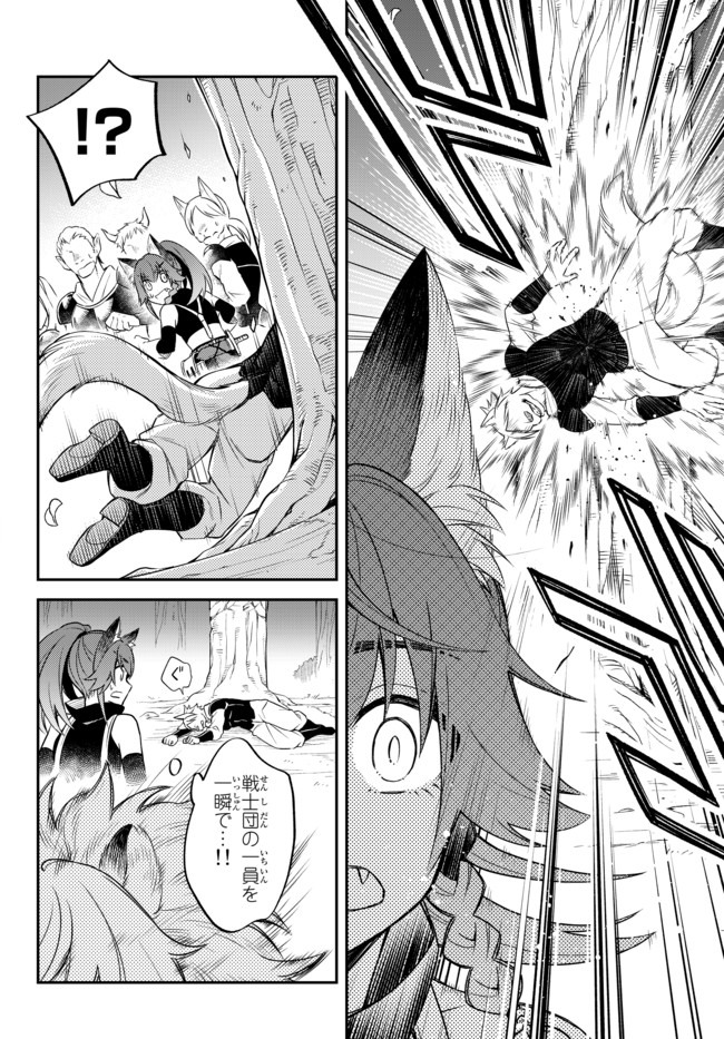 TENSEI SHITARA SLIME DATTA KEN IBUN MAKOKU KURASHI NO TRINITY - raw - Chapter 30.2 - https://jpdd.ccdd.to/JPDD/tenseishitaraslimedattakenibunmakokukurashinotrinity/162683/4kswzz5cru2.jpg