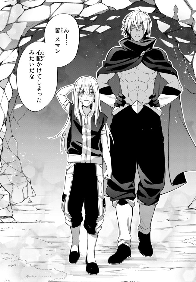 TENSEI SHITARA SLIME DATTA KEN IBUN MAKOKU KURASHI NO TRINITY - raw - Chapter 30.2 - https://jpdd.ccdd.to/JPDD/tenseishitaraslimedattakenibunmakokukurashinotrinity/162683/5wuexuxa4s3.jpg
