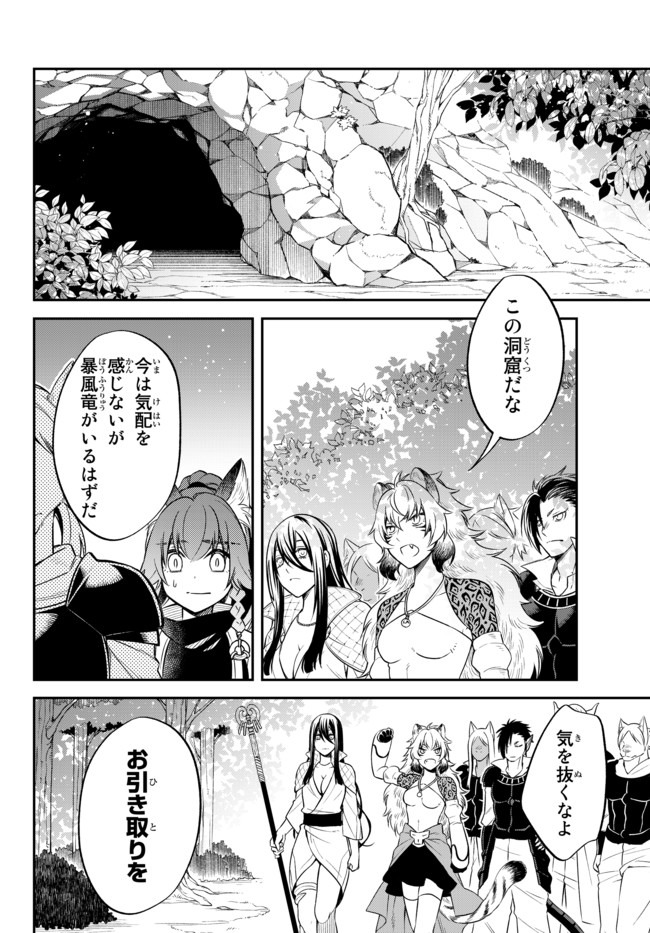 TENSEI SHITARA SLIME DATTA KEN IBUN MAKOKU KURASHI NO TRINITY - raw - Chapter 30.2 - https://jpdd.ccdd.to/JPDD/tenseishitaraslimedattakenibunmakokukurashinotrinity/162683/bje1iwn4e5q.jpg