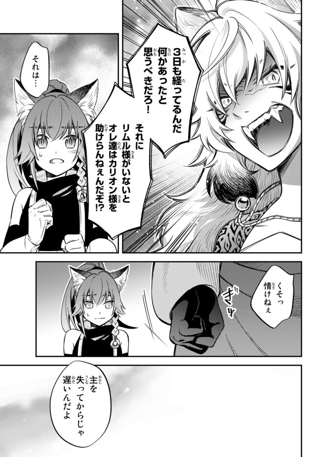 TENSEI SHITARA SLIME DATTA KEN IBUN MAKOKU KURASHI NO TRINITY - raw - Chapter 30.2 - https://jpdd.ccdd.to/JPDD/tenseishitaraslimedattakenibunmakokukurashinotrinity/162683/frfqyof4hxa.jpg