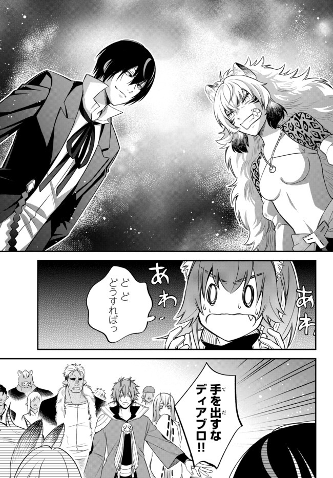 TENSEI SHITARA SLIME DATTA KEN IBUN MAKOKU KURASHI NO TRINITY - raw - Chapter 30.2 - https://jpdd.ccdd.to/JPDD/tenseishitaraslimedattakenibunmakokukurashinotrinity/162683/mics5klh5jv.jpg