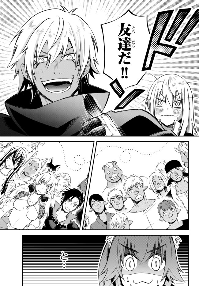 TENSEI SHITARA SLIME DATTA KEN IBUN MAKOKU KURASHI NO TRINITY - raw - Chapter 30.2 - https://jpdd.ccdd.to/JPDD/tenseishitaraslimedattakenibunmakokukurashinotrinity/162683/vj3kykf2jfl.jpg