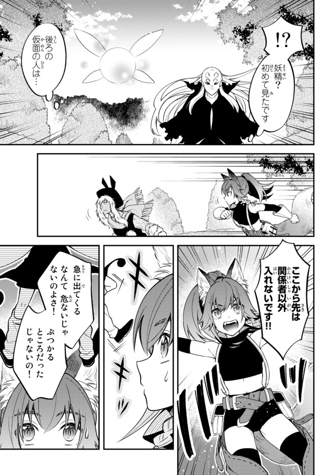TENSEI SHITARA SLIME DATTA KEN IBUN MAKOKU KURASHI NO TRINITY - raw - Chapter 31 - https://jpdd.ccdd.to/JPDD/tenseishitaraslimedattakenibunmakokukurashinotrinity/166785/0db4cpjeftl.jpg